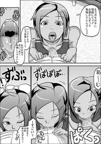 [Rasen Kyuuri] Kounai Enkou 「Kasshoku Rikujou-bu Kanami」