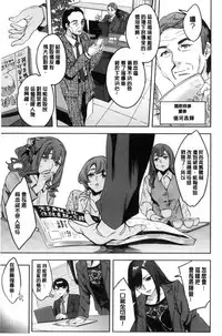 [Emua] Sekigahara Shouji Hitodumabu | 關原商事人妻部 [Chinese]