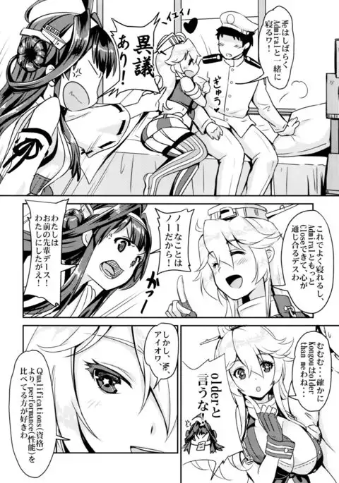 英米夜ノ連合演習