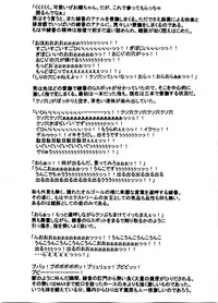 (C66) [Guchokuya (Spec-R)] Slavish Fighter Round 1&2 (ToHeart)