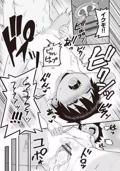 Kyou Hajimete Ecchi shimasu!