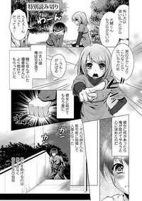 3 Shimai o Meshiagare