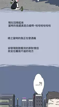 中文韩漫 想入非非 Ch.1-5 [Chinese]