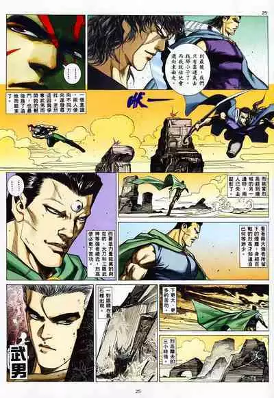 【海虎武神】 003