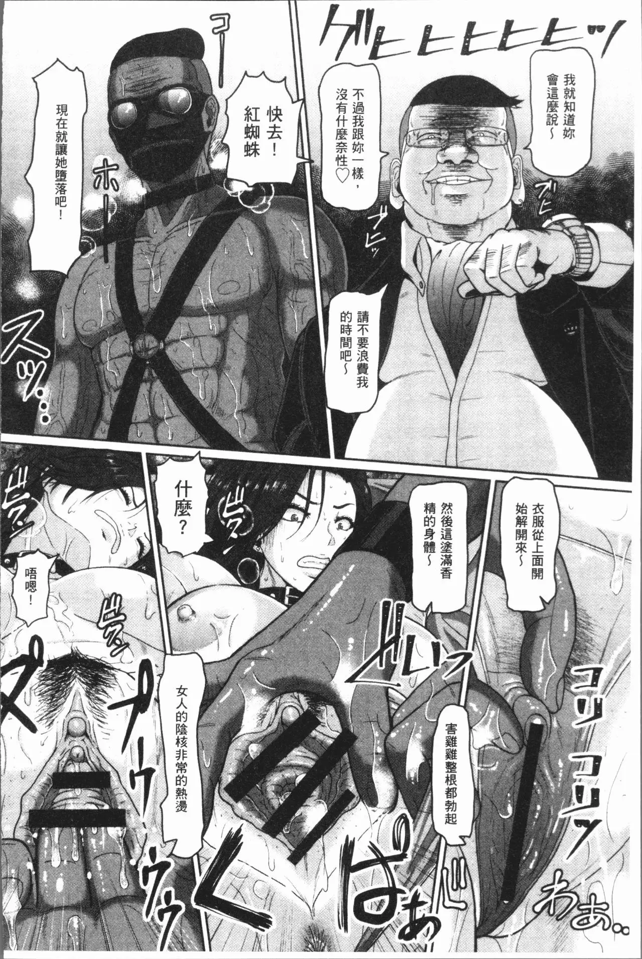 牝汁搾り 生っ!