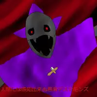 [Black Picture(drawdaemon)]Another daemon 3