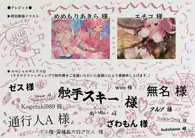 The work of the Insect Detective