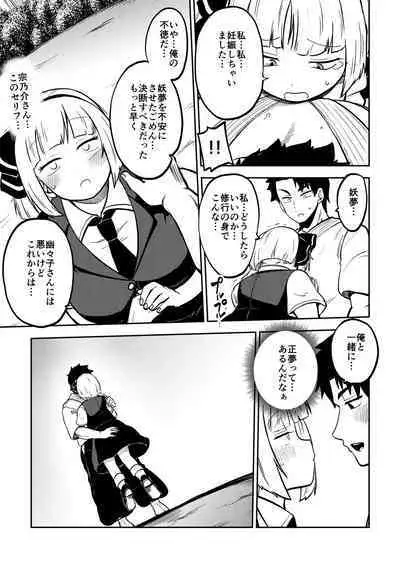 skeb na Gensou Shoujo Syuu 5