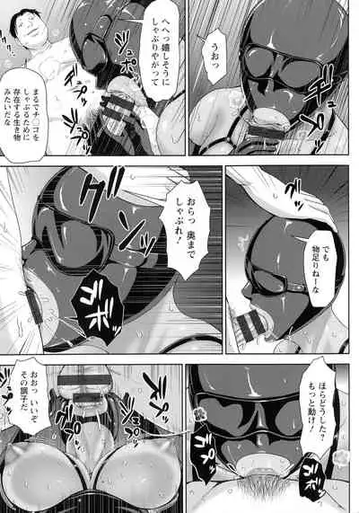 [Naitou Haruto] Choco Reido - Chocolate slave