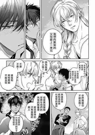Sahara no Koufuku Mono | 撒哈拉的幸福者 Ch. 1-4
