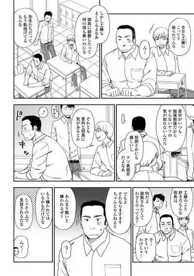 [Kumano Tooru] Chotto… Shite Minai? [Digltal]