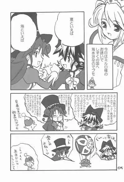 Gekkan Fushigiboshi Shishin Zoukangou Hanihoni VOL.1