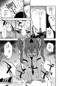 (C86) [Shironegiya (miya9)] Hatate Urimasu (Touhou Project)