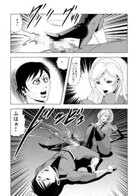 [クイーンズ・ラボ]ドS士官と女パイロット