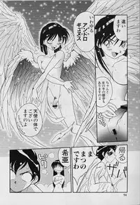 [Tenshinro Ryoichi] Katte ni Interrupt