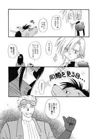 [Hitsujigumo (Masaki You)] Shoujo to Yajuu (Final Fantasy VII)