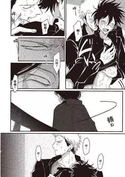 Yatamomo 1 | 八田百田 1