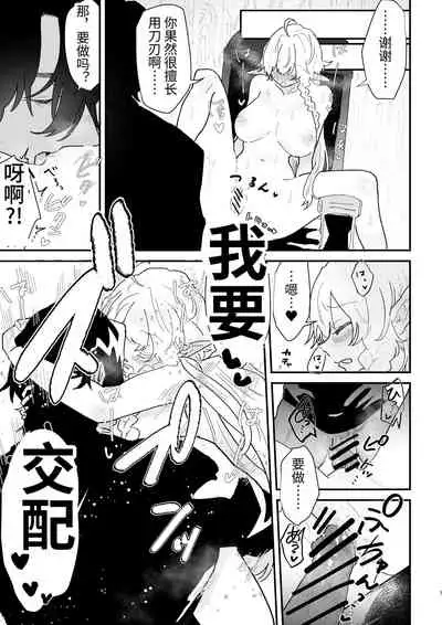 Tsumahajiki-mono no Somnia Soushuuhen 1