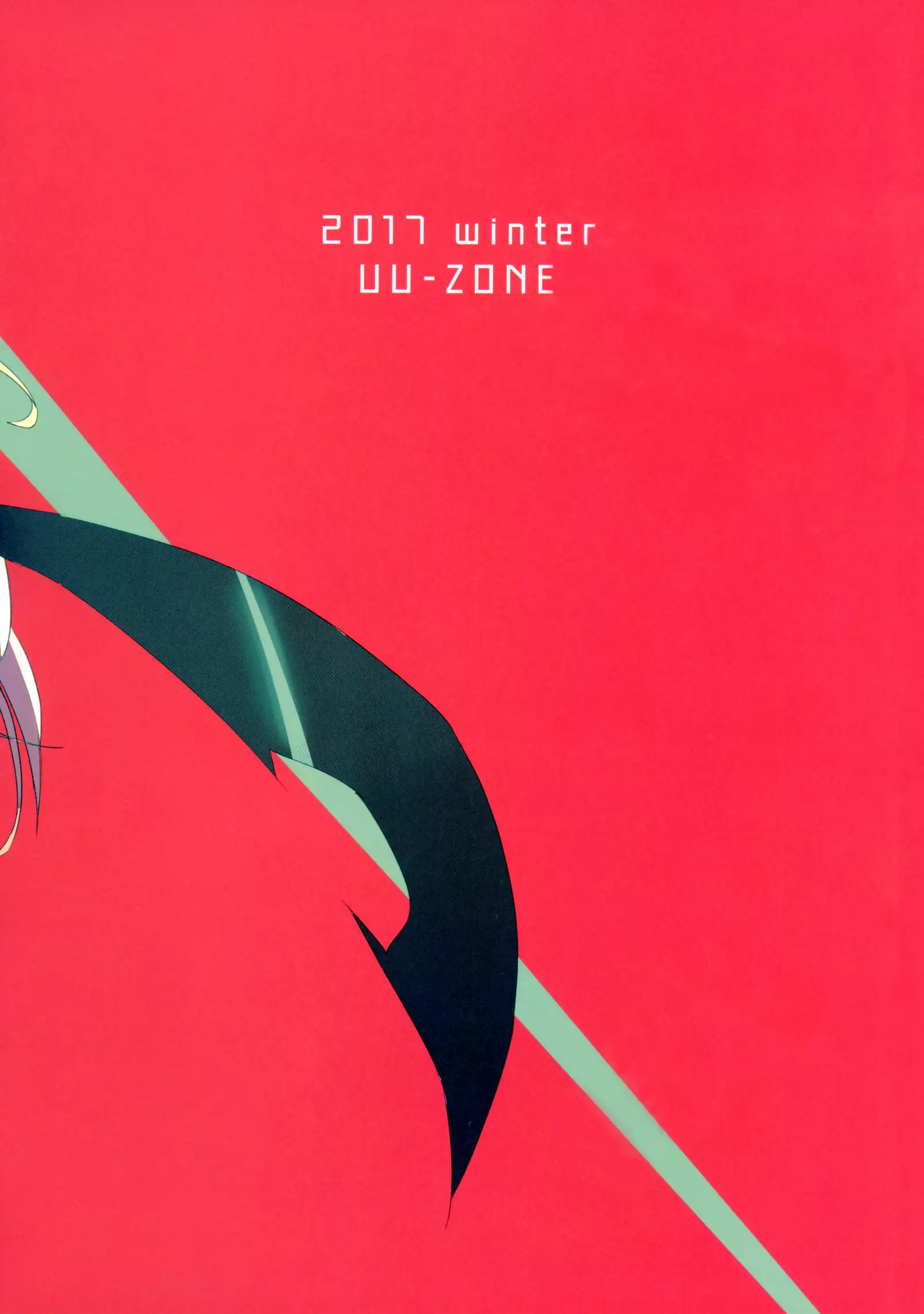 【维个人汉化】Homurizebure