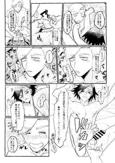 Maguro no Jouzuna Sabaki-Kata