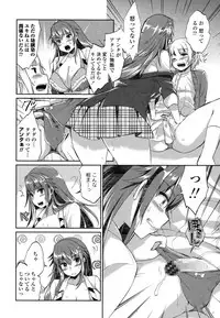 [Achumuchi] Iretari Tsukuseri - Make Love & Play Out [Digital]