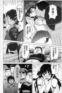 [Mitsuya] Neechan to XXX Shitai no | 想和姐姐一起XXX試試看嗎? [Chinese]