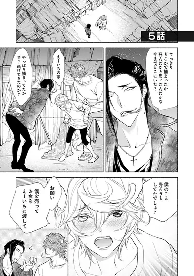 Kemono wa Oku made Aisaretai