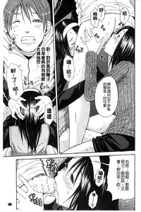 [Chiyou Yoyuchi] Midare Hajimeta Karada | 開始變得放蕩的淫肉體 [Chinese]