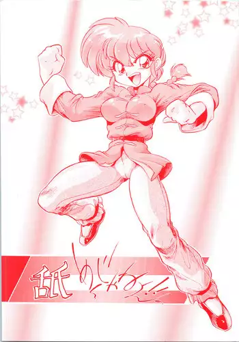 4.Mouiidesu - Namenjyane