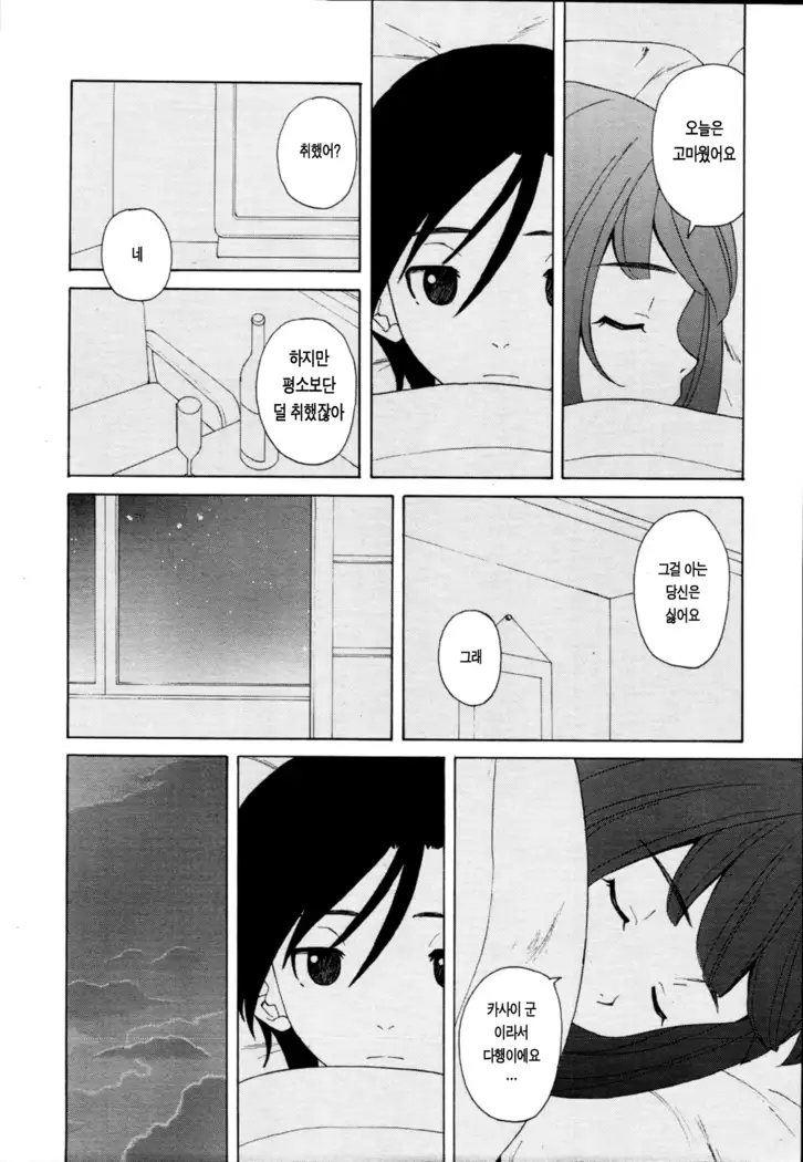 Sensei wo Mitekudasai