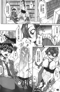 [Miso Katsu] Yurushite Agenai | 無法原諒了! [Chinese]