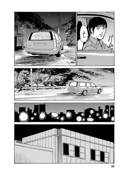 [とみさわ千夏, 八月薫] お願いサプリマン My Pure Lady 21