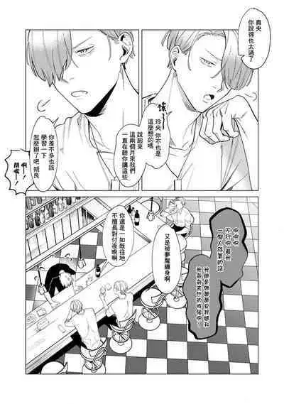 [Mamewo] Yoru ga Akeru Toki 1-4 | 夜色将尽时1-4 [Chinese] [莉赛特汉化组]