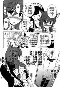 [Kamirenjaku Sanpei] Anal Angel [Chinese] [不冠名汉化]