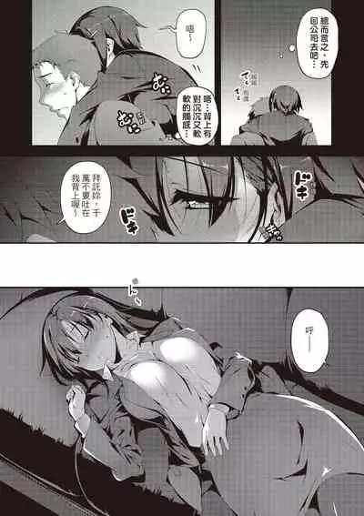 Kimi to H | 跟你做色色的事