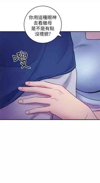 [Red-A & 頸枕] 繼母的朋友們 1-74 官方中文（連載中）