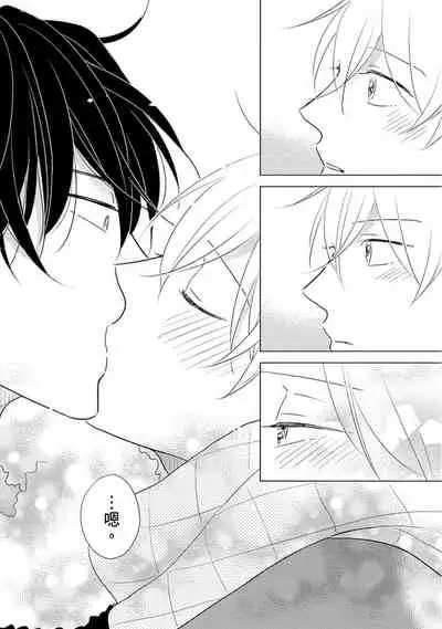 Iyaya Iyaya mo Suki no Uchi? | 讨厌也是喜欢的一种?