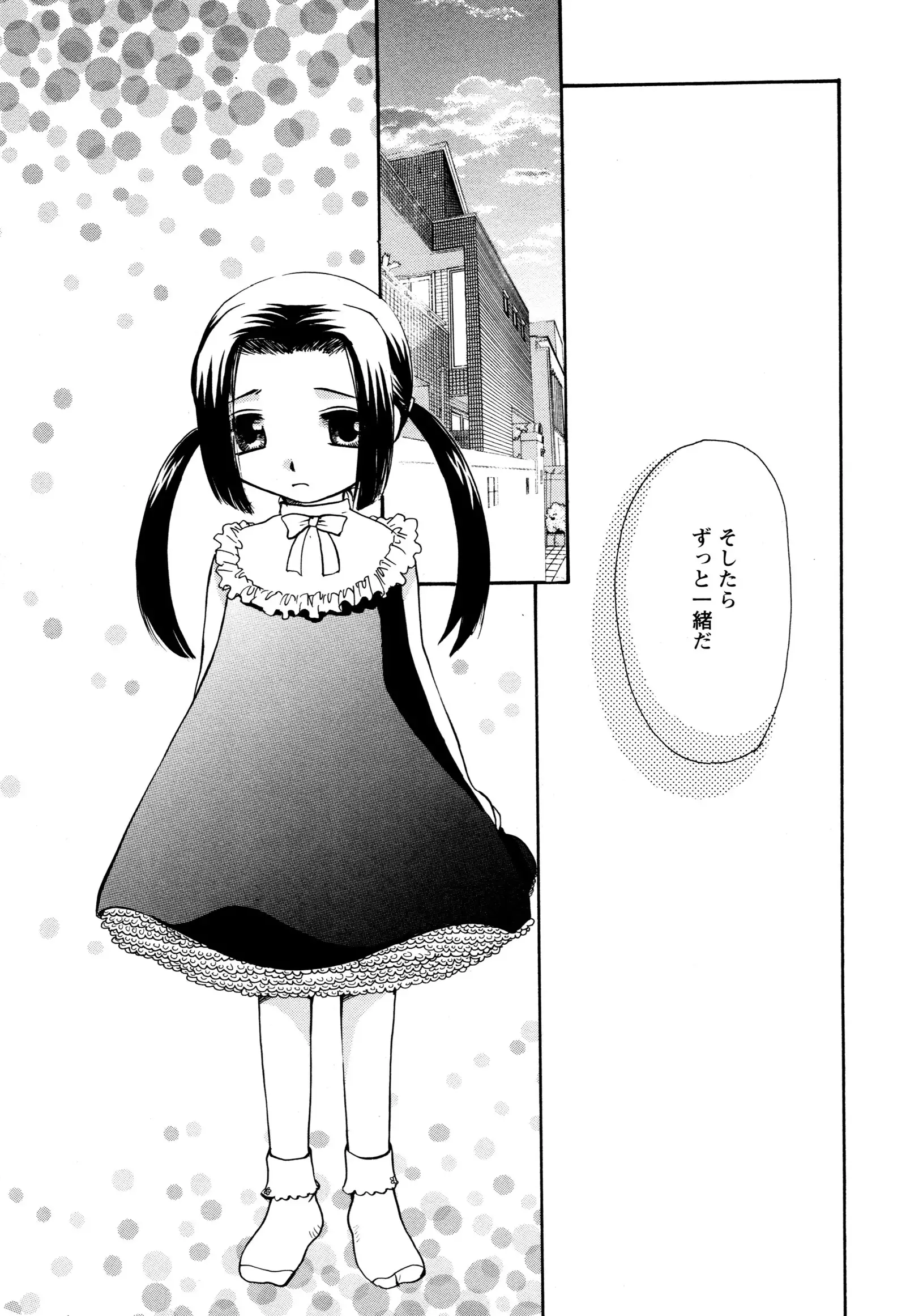 願いごと1つだけ