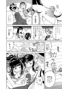 えろノート エッチな妄想、全部叶えます