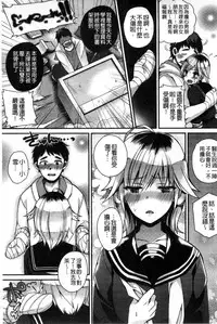 [Shindou] Hatsujou Days | 發情的日子 [Chinese]