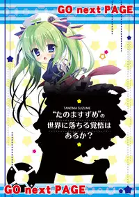 [メロンブックス]月刊めろりん2016年10月号