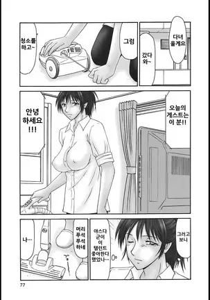 Aoyama Bojou to Yasuda Kun