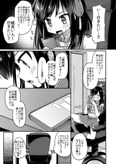 Josou Shounen Nekochi wa Mesu Ochi Shimashita.