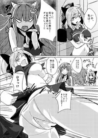 [Nukidokoro. (Roteri)] KKMK OMNIBUS (Touhou Project)