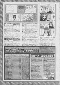 BugBug 2011-03 Vol. 199