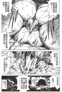 [Ryuuga Sin] NTR Ai [Chinese]