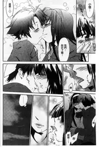 [Yuuki Homura] Houkago Love Royal | 放課後愛慾的女王陛下 [Chinese]