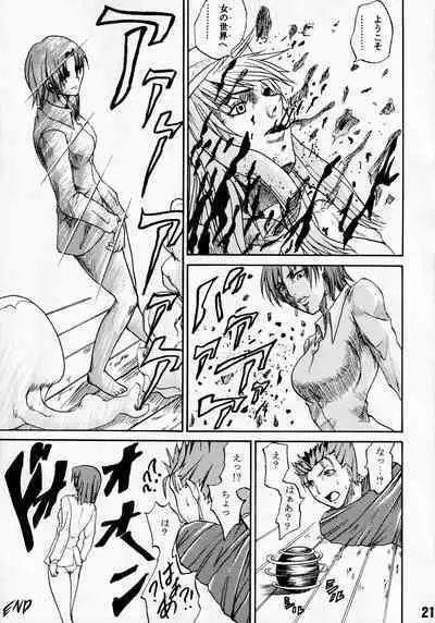 Deretemo Yokutte Yo?