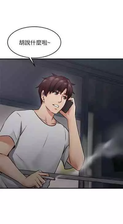 【周六更新】邻居人妻（作者：李周元 & 頸枕） 第1~49话