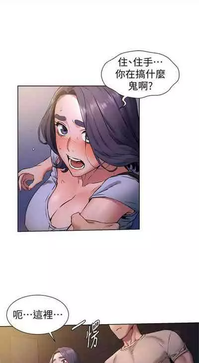 [週五] [洋世 & 經文旗] 衝突 1-104官方中文（連載中）